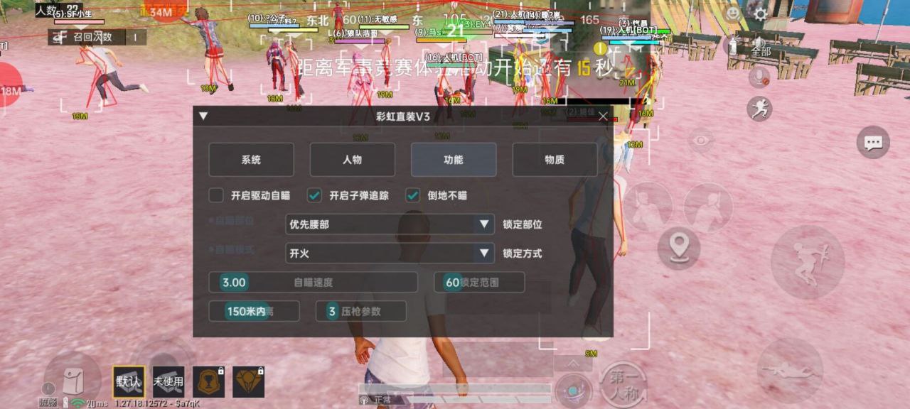 和平精英辅助工具的功能与优势的配图，内容相关：游戏更新后，旧版辅助可能失效。正规团队通常会在24小时内推送更新，因此选择有技术支持的辅助至关重要。