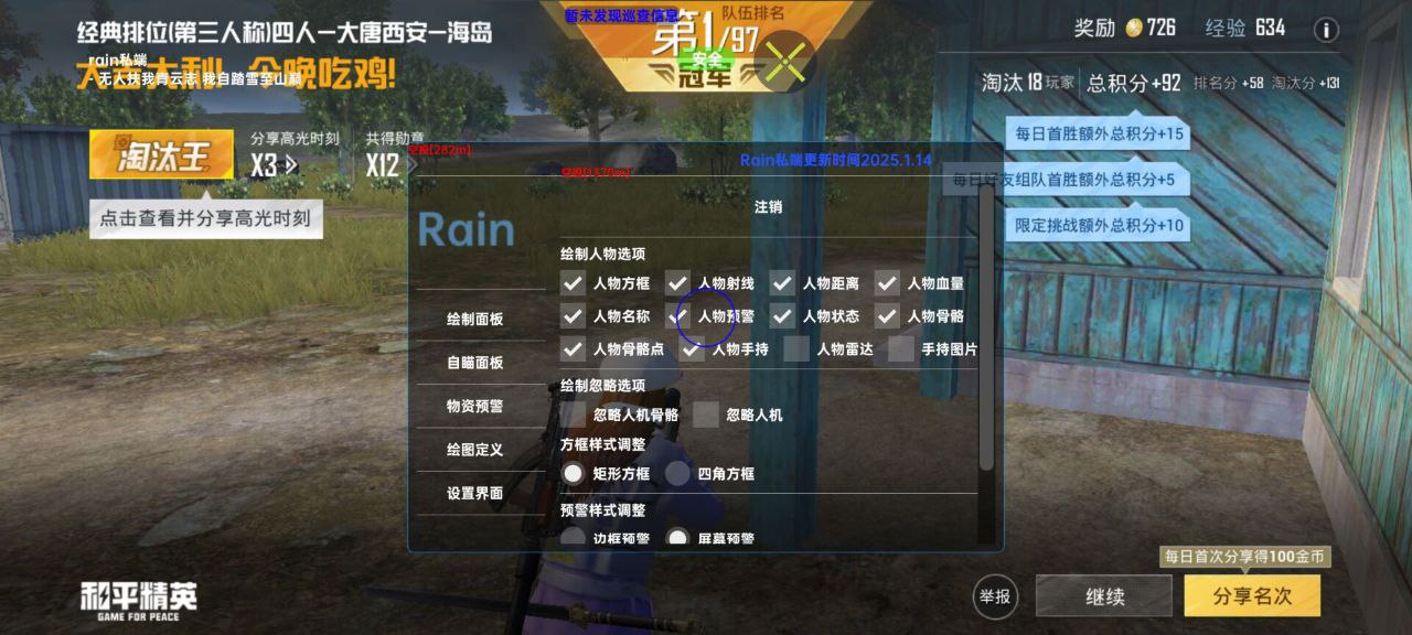 和平精英辅助的道德与规则探讨的配图，内容相关：辅助工具的价格从免费到数百元不等，建议优先选择按日/周付费的版本，避免长期订阅后发现效果不佳。部分团...