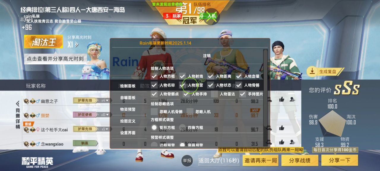 和平精英辅助的道德与规则探讨的配图，内容相关：辅助工具的价格从免费到数百元不等，建议优先选择按日/周付费的版本，避免长期订阅后发现效果不佳。部分团...